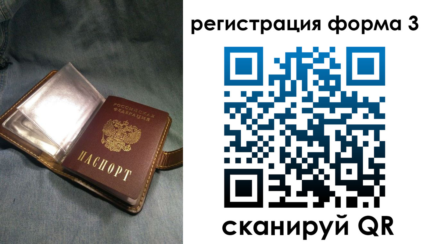 прописка в Аше