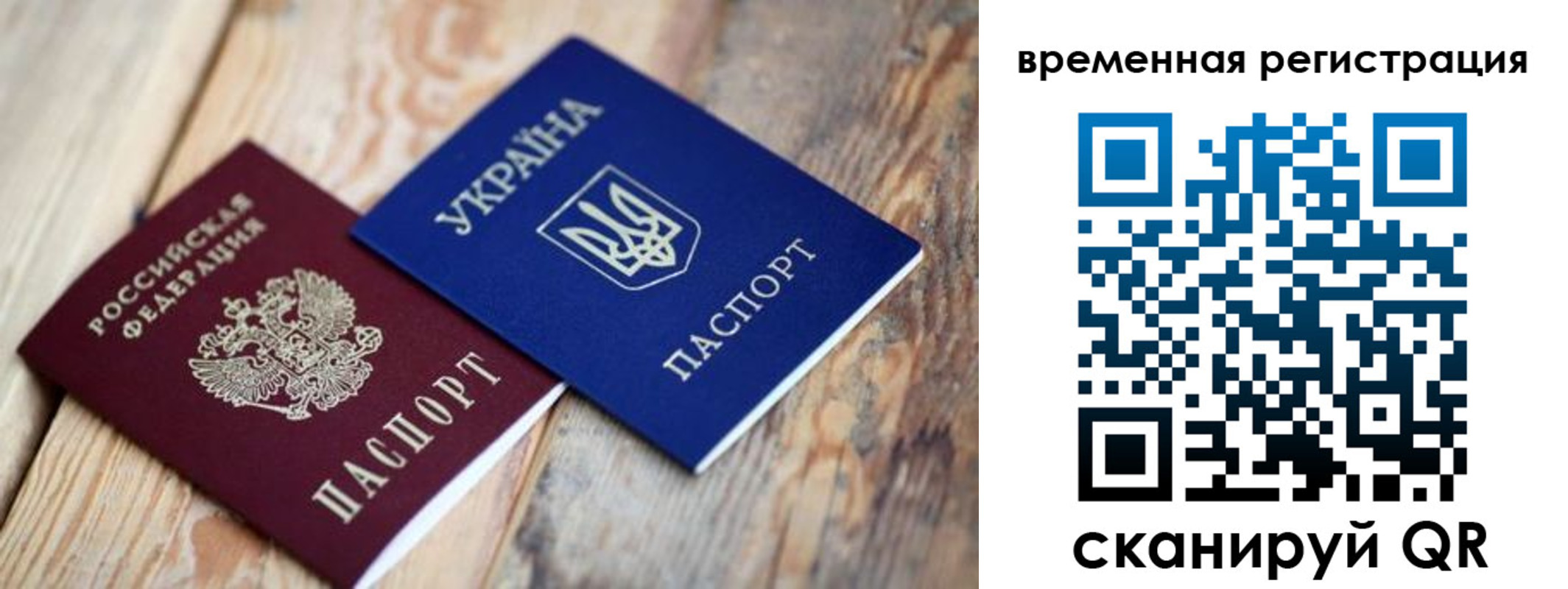 прописка 2025 в Аше