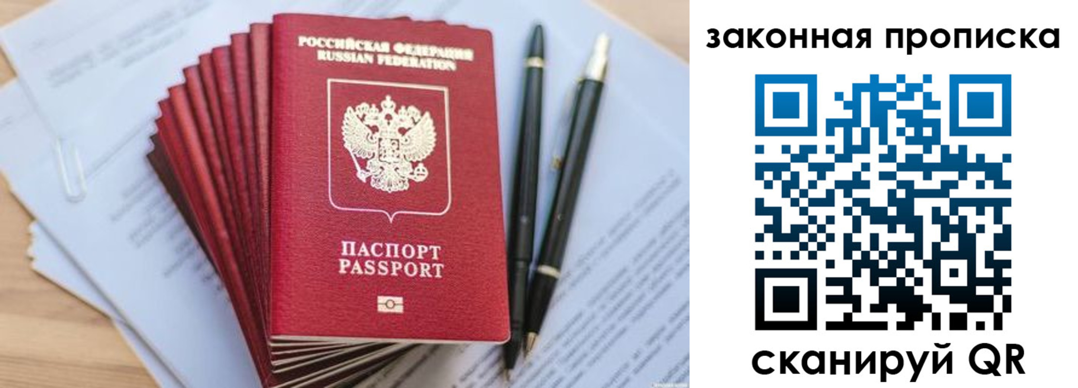 временная регистрация для всех в Аше