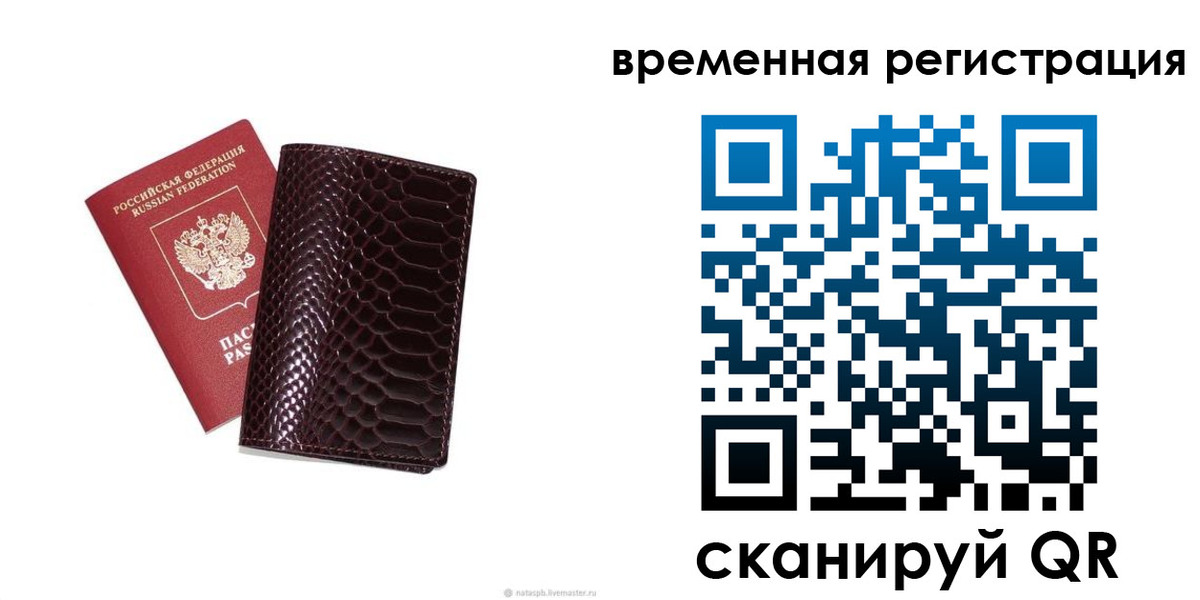 прописка в квартире в Аше