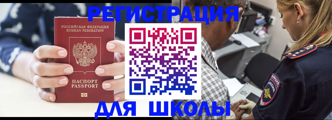 прописка поиск в Аше