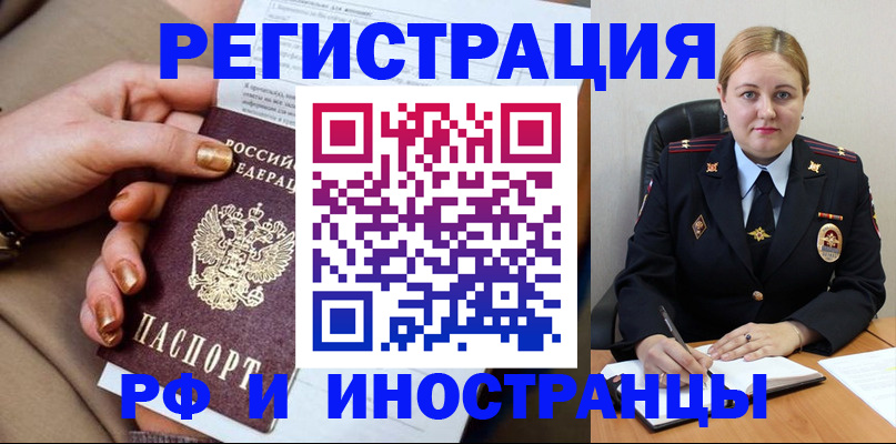 прописка паспорт в Аше